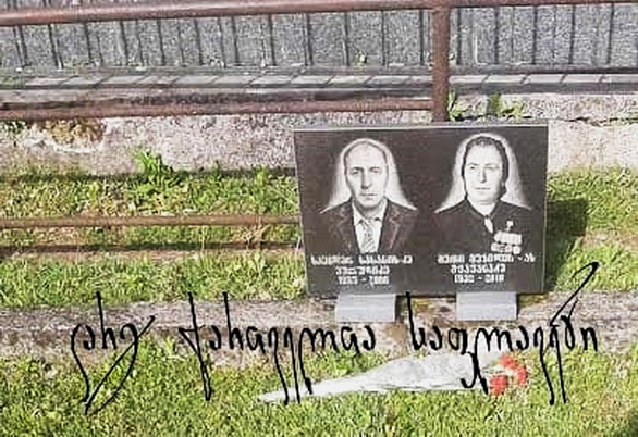 Надгробный памятник